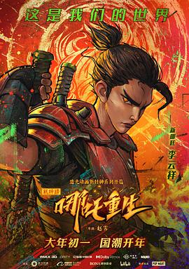 《铁拳教育》